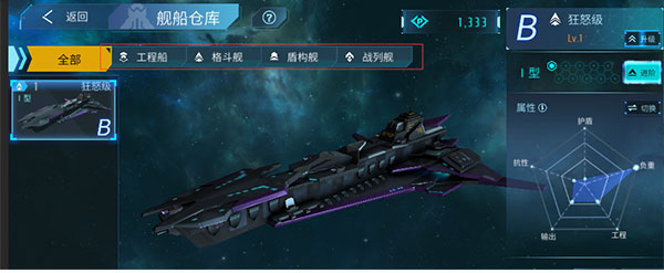 无尽银河战舰攻略（速看） 第5张