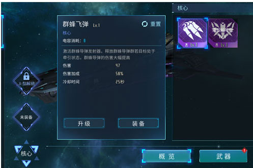 无尽银河战舰攻略（速看） 第7张