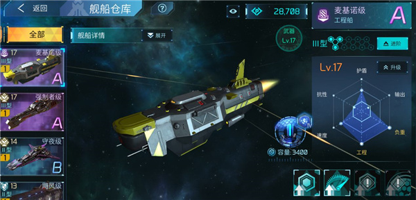 无尽银河新手攻略（墙裂推荐） 第4张