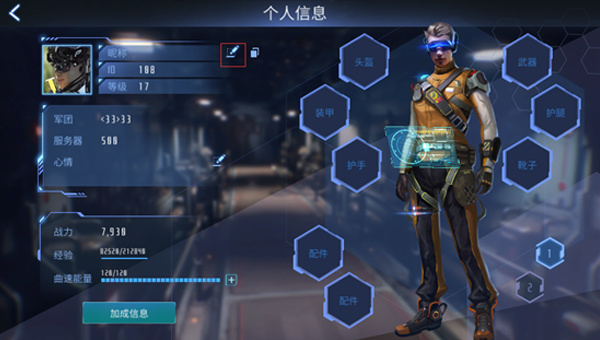 无尽银河新手攻略（墙裂推荐） 第6张