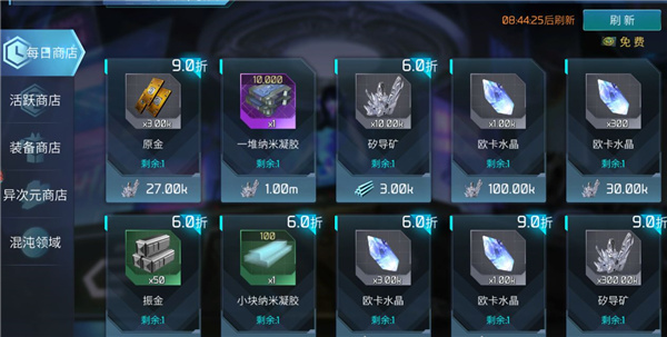 无尽银河新手攻略（墙裂推荐） 第5张