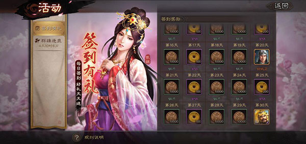 三国志战略版金铢怎么获得（硬核推荐） 第3张