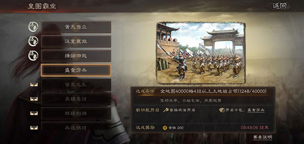 三国志战略版金铢怎么获得（硬核推荐） 第4张