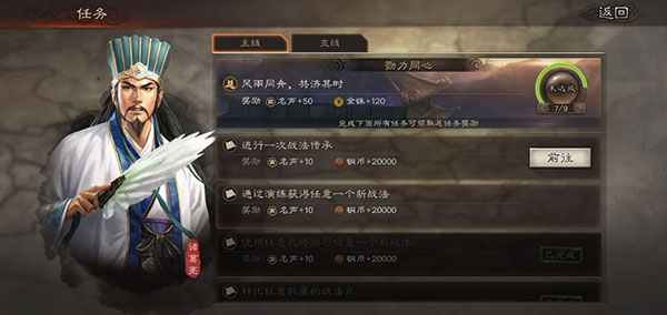 三国志战略版金铢怎么获得（硬核推荐） 第2张