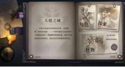 全民奇迹2创世录玩法攻略（满满干货） 第2张
