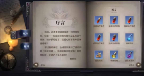 全民奇迹2创世录玩法攻略（满满干货） 第3张