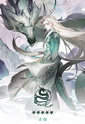 解神者孟章攻略（万万没想到） 第5张