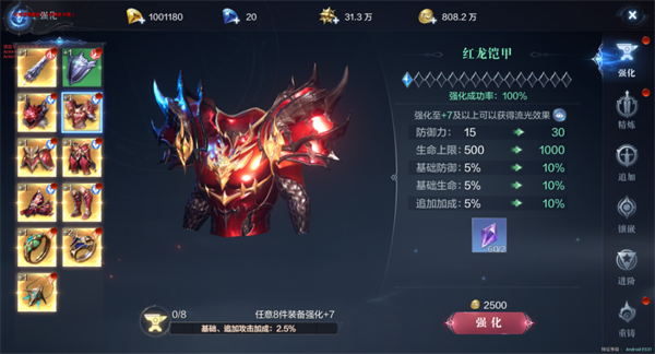 全民奇迹2卓越装备攻略（满满干货） 第5张