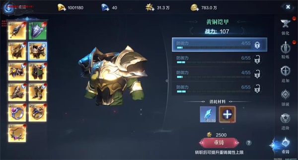 全民奇迹2卓越装备攻略（满满干货） 第6张