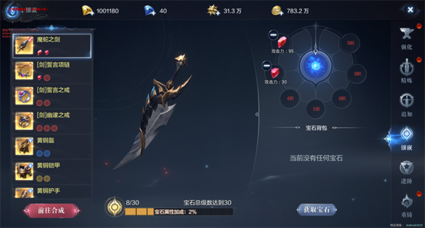 全民奇迹2卓越装备攻略（满满干货） 第8张