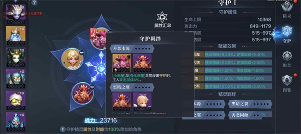 全民奇迹2精灵怎么培养（居然可以这样） 第4张