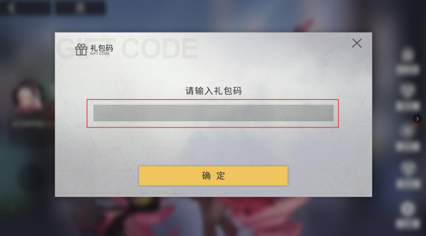 解神者许愿币彩蛋礼包码介绍（干货分享） 第4张