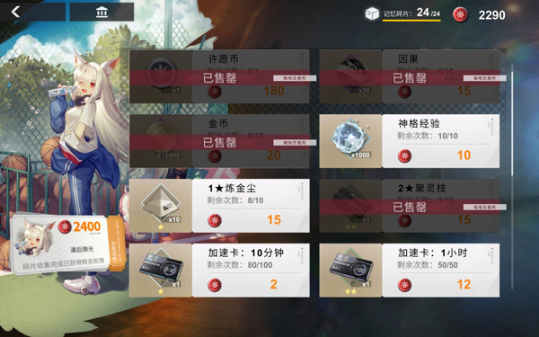 解神者瓶盖兑换优先级介绍（干货分享） 第2张