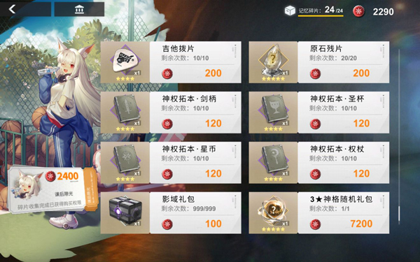 解神者瓶盖兑换优先级介绍（干货分享） 第3张