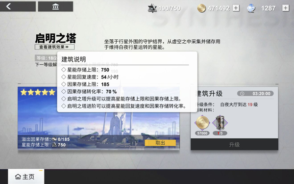解神者瓶盖兑换优先级介绍（干货分享） 第4张