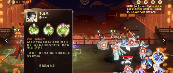 忘川风华录李清照隐藏天命介绍（越早知道越好） 第4张