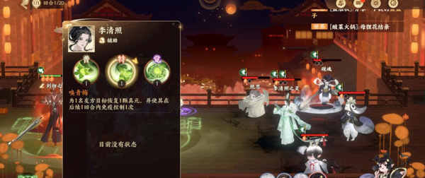 忘川风华录李清照隐藏天命介绍（越早知道越好） 第5张