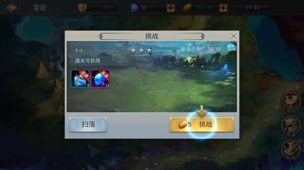 女神联盟2主线冒险攻略（一看就会） 第2张