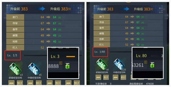 艾特足球游戏攻略（越早知道越好） 第2张