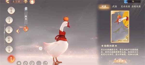 忘川风华录妹至怎么获得（万万没想到） 第2张