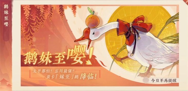 忘川风华录妹至怎么获得（万万没想到） 第1张