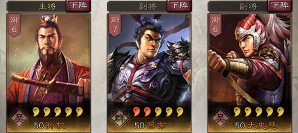 三国志战略版孙权使用攻略（速看） 第5张