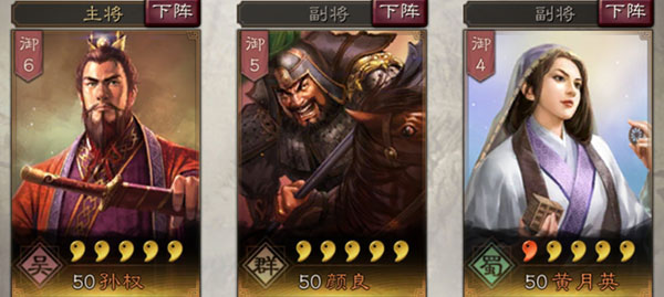 三国志战略版孙权使用攻略（速看） 第4张