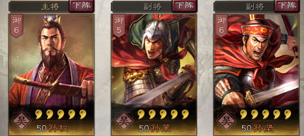 三国志战略版孙权使用攻略（速看） 第6张