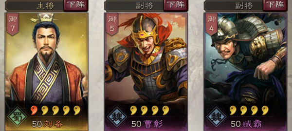 三国志战略版刘备使用攻略（学会了吗） 第4张
