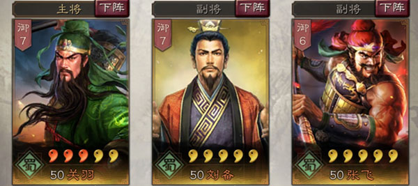 三国志战略版刘备使用攻略（学会了吗） 第6张