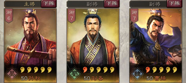 三国志战略版刘备使用攻略（学会了吗） 第5张