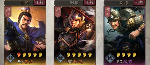 三国志战略版曹操使用攻略（万万没想到） 第4张