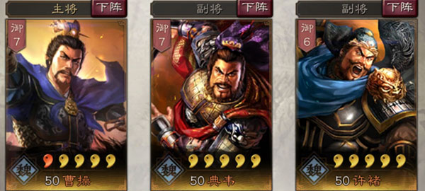 三国志战略版曹操使用攻略（万万没想到） 第5张