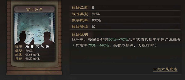三国志战略版陈宫解析（万万没想到） 第2张