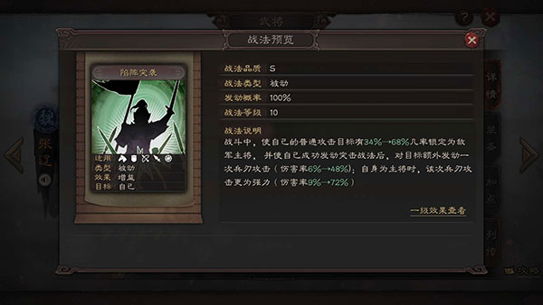 三国志战略版张辽解析（这样也行？） 第2张