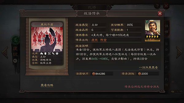 三国志战略版庞统解析（深度揭秘） 第4张