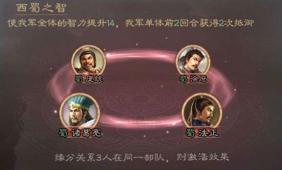 三国志战略版庞统解析（深度揭秘） 第3张