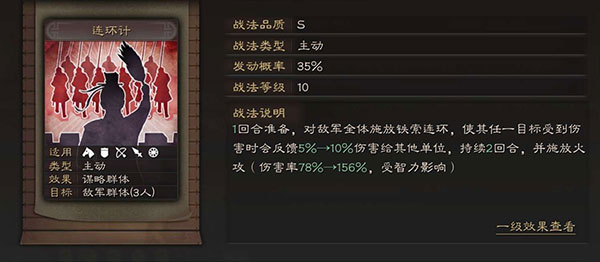 三国志战略版庞统解析（深度揭秘） 第2张