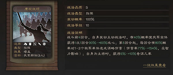 三国志战略版司马懿解析（满满干货） 第2张
