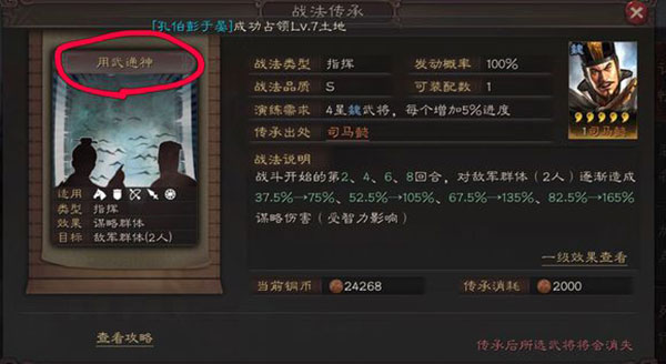 三国志战略版司马懿解析（满满干货） 第4张