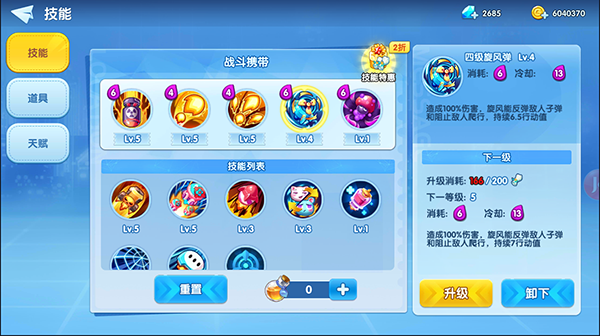 弹弹奇兵副本攻略（不要告诉别人） 第3张