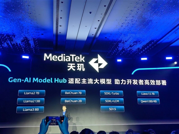 联发科发布天玑AI开发套件：终端生成式AI应用开发一站式解决方案 天玑AI开发套件 第3张