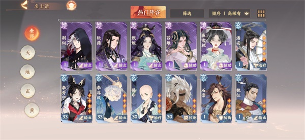 忘川风华录卫青天命解析（干货分享） 第2张
