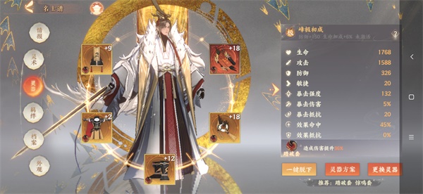 忘川风华录卫青天命解析（干货分享） 第1张