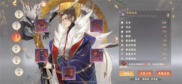 忘川风华录惊鸣套装分析（速看） 第1张