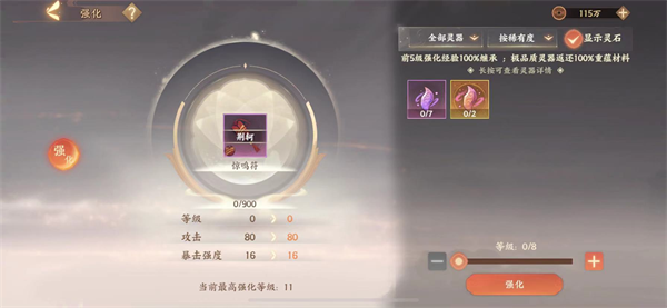 忘川风华录惊鸣套装分析（速看） 第4张