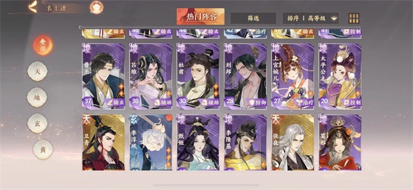 忘川风华录婉儿天命分析（不看后悔） 第2张