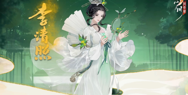 忘川风华录李清照技能介绍（一看就会） 第1张