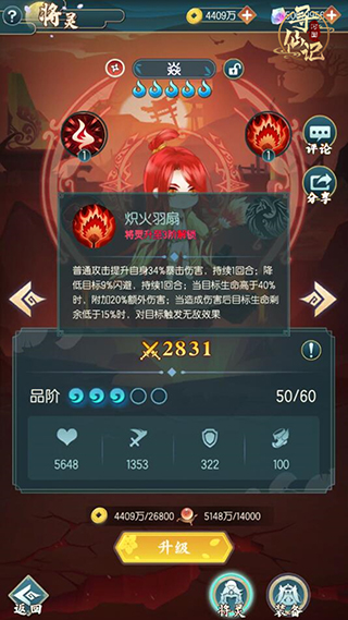 河图寻仙记升阶技巧（燃爆了） 第3张
