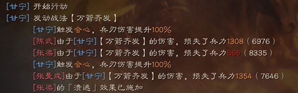 三国志战略版万箭齐发战法搭配攻略（全程干货） 第3张